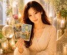 アプリや紹介で出会った彼❣【結婚の相性】を視ます 彼の本気度｜相性｜結婚へ進むご縁を丁寧に鑑定 イメージ1