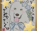 色紙に人物やペットの似顔絵作成いたします イラストと筆文字であなたの想いを形にいたします イメージ3