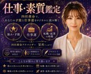 四柱推命であなたの才能とキャリアの転機を導きます データと事実に基づき輝ける適職とビジネスの好機を導きます イメージ1