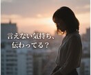 彼は今あなたをどう思ってる？タロットで鑑定します わからない彼の気持ち、そっと読み解きます イメージ2