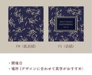 ラグジュアリーでお洒落な顔合わせのしおり作ります 【ホテルやレストラン、和食での会食におすすめです】 イメージ4