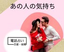 片思い、彼の気持ち★この先の展開占います 片思い中の彼は自分をどう思っているのか、彼の気持ちを知りたい イメージ2