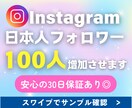 Instagram日本人フォロワー増加します ストーリーズ更新あるフォロワー◎大口割引◎スピード調整◎ イメージ4