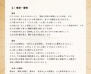 あなたの本質と使命、10年の運命を鑑定します 先着10名限定｜通常3万円→6500円の10年鑑定保存版 イメージ4