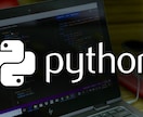 Pythonでシステムの開発・改修のお手伝いします 【Django・Flask・Scrapy・データクローラ】 イメージ7