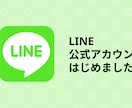 LINE公式アカウントの構築代行致します ツール利用料0円～のプロラインを利用して業務を自動化します イメージ2
