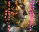 過去世で1番ご縁のあった神社•神様をお教えします 過去世からの神様と再び縁を繋ぐ　行動する事で変わる霊視　占い イメージ1