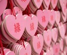 恋のお悩みお伺いします 恋で悩んでいらっしゃる方、相談できる人が周りにいない貴方へ イメージ1