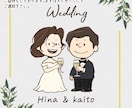 ピーナツ風♡結婚式、記念日イラスト描きます お客様のご希望に合わせたゆる可愛い2頭身デフォルメイラスト イメージ5