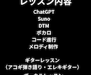 AI作曲で初心者向けに1曲完成まで伴走します 初心者歓迎・1曲完成までサポート！ イメージ3