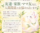友達・家族・ママ友…人間関係のお悩み占います ひとりで抱え込まないで。あなたの今をカードと一緒に見つめます イメージ1
