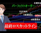 FXお悩み相談室！FX歴16年がお受けします FX勝てるコツや弱点克服など困ったことは何でもご相談下さい イメージ6