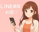 寂しい1人時間に優しく寄り添います 優しく丁寧にお話伺います°・*愚痴も雑談も大歓迎♪ イメージ1