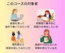 月8回のレッスンであなたの英語力を上げていきます 忙しい私にもできる！ムリなく続ける日常英会話レッスン イメージ3