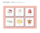 集客率UPにつながるリッチメニューを作ります デザインと機能性を両立したLINEリッチメニュー イメージ8