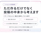 Instagram投稿を丁寧に作成します 競合・ターゲットを意識した伝わるインスタ投稿を制作します イメージ3