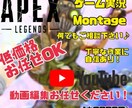 YouTubeでのゲーム実況動画編集を行います 細かく連絡を取りお客様にとって最高の動画を提供します♪ イメージ1