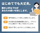 HPリニューアル・3名様｜想いを形にデザインします 【そろそろサイトを見直したい方へ】情報整理から伴走します。 イメージ3