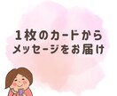 タロットメッセージでちょっと軽くなる一言伝えます なんとなく今、ヒントが欲しい人のための一言 イメージ3