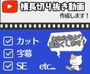 横型切り抜き動画を作成します VTuberさん、配信者さんをもっと面白く見せる切り抜き動画 イメージ1