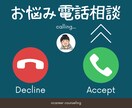 国家資格キャリアコンサルタントがお悩みお聴きします 顔出しナシ。心のモヤモヤを自分のペースでお話しください イメージ1