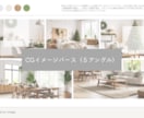 ネットで買える家具を提案！空間設計のプロが選びます 【住まいの家具を低価格で！現役のデザイナーがコーディネート】 イメージ8