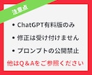 ブログ記事作成のプロンプトを最短即日でお届けします 【デモあり！】6つのGPTで最高のライターをゲットできます！ イメージ8