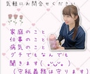 公認心理師がカウンセリング・メンタルケアします ココロ、体のお悩みなんでも相談受けます！気軽に相談を♪ イメージ2