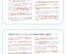 さそり座トリセツ【アナタ専用】PDFにて捧げます ミステリアスな磁力と圧倒的なパワーで限界を超えるカリスマ達へ イメージ7