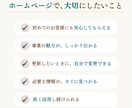 個人事業主向け 更新しやすいホームページ作成します 伝えたいことを整理し、伝わるホームページへ イメージ2