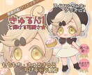配信用・商用OK！かわいいちびキャラ描きます YouTube配信・サムネイルに！きゅるもちミニキャラ作成 イメージ1