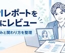EQPIで強みと部下との関わり方を一緒に整理します 受検料込み｜レポートを一緒に読み解く個別レビュー60分 イメージ1