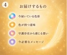 魂に届く、光と色彩のメッセージをお伝えします 今のあなたに必要な想いを、光の色彩から読み解きます。 イメージ4