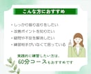 キャリアコンサルタント実技ロープレ練習します 50分ロープレ1回＋丁寧なフィードバック｜改善ポイント整理 イメージ3