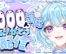 かわいい配信サムネイル作成します 可愛くて目を引くサムネイル作成します！ イメージ6