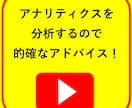 YouTubeのSEO対策を個別にアドバイスします 現役YouTuberがSEO対策や改善点を提案！ イメージ6