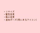 アイコン追加修正承ります リピーター様専用のページ、修正、二次利用追加など イメージ2