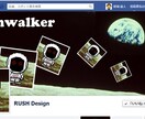 Facebookカバー画像とプロフィール画像をぴったり合わせます。 イメージ1