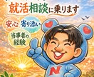脳性麻痺の当事者が悩み相談・就活相談に乗ります 障害を持つ社会人のリアルな経験からサポートします。 イメージ1
