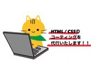 HTML/CSSのコーティングを代行いたします デザインはあるがコーティングをできない方のために！！！ イメージ1