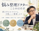 職場で誰にも言えない悩みを文章で整理します 仕事・人間関係のモヤモヤを丁寧に読み、次の一歩を言葉にします イメージ1