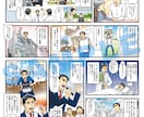 印象アップ！自己紹介用プロフィールマンガを描きます 自身の印象を強く伝えたい！マンガで自己紹介してみませんか？ イメージ4