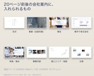 写真を活かした会社案内をPPT・PDFで作成します 営業12年の目線で、選ばれる会社案内に イメージ2