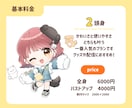 表情差分1点無料！宝物になるミニキャラ描きます アイドルやVtuber、似顔絵まで幅広くお任せください！ イメージ3