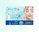 目にとまる訴求力のあるバナー・チラシ作成します あなたの世界観をバナー・チラシを通して発信します！ イメージ8