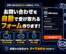 スパム対策も！お問い合わせフォームを設置します 自動返信・reCAPTCHA対応！PHPで安全なフォーム イメージ1
