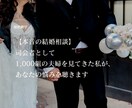 あなたの悩み、聞きます 1,000組以上の夫婦を見てきた私が、あなたの悩みを聴きます イメージ1