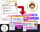 即公開できるLPを制作します 完成データ納品！そのまま公開できます イメージ2