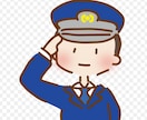 警察官採用試験の面接攻略いたします 面接試験で注意すべきコツを教授します。 イメージ1