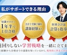 会計士試験の【毎日報告・週１面談】個別指導をします 毎日報告・週1ビデオ面談にて手厚く学習をサポートします イメージ2